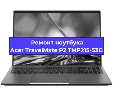 Замена usb разъема на ноутбуке Acer TravelMate P2 TMP215-53G в Новосибирске